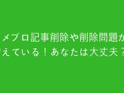もうアメブロは卒業っ❗️ワードプレスに引越します